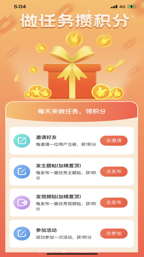 文明潞城安卓截图3 文明潞城安卓截图3