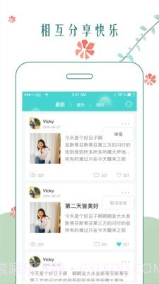 时光日记本截图5 时光日记本截图5
