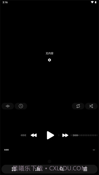 PowerAmp音乐播放器直装版(优质安卓播放器)V7.93安卓汉化版截图1 PowerAmp音乐播放器直装版(优质安卓播放器)V7.93安卓汉化版截图1