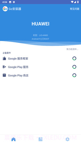 go安装器三件套截图3 go安装器三件套截图3