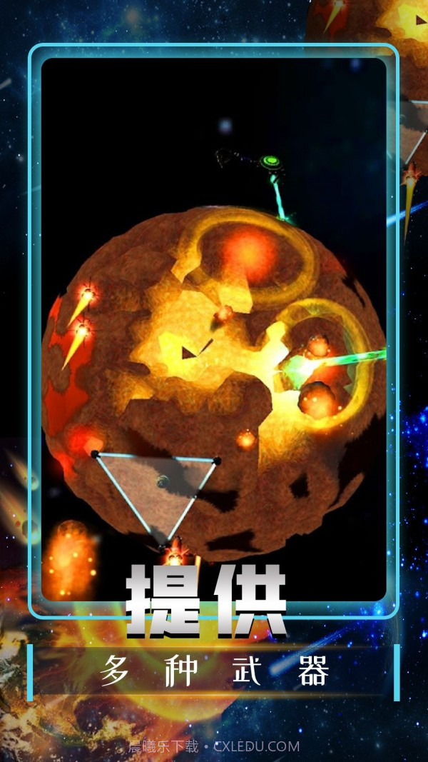 宇宙毁灭模拟器截图5 宇宙毁灭模拟器截图5