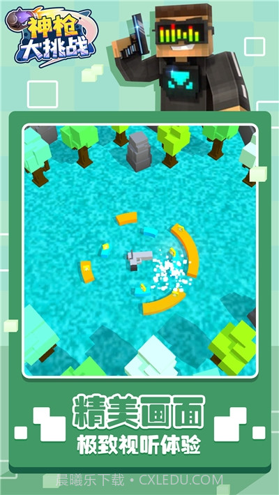 神枪大挑战截图2 神枪大挑战截图2