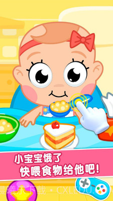 护理小宝宝截图1