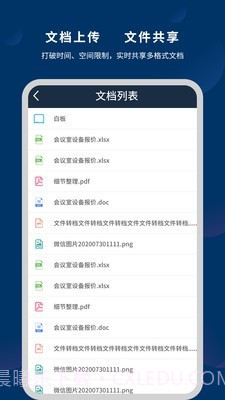 微议Pro截图3 微议Pro截图3