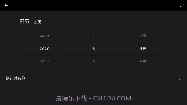 极简翻页时钟截图4 极简翻页时钟截图4