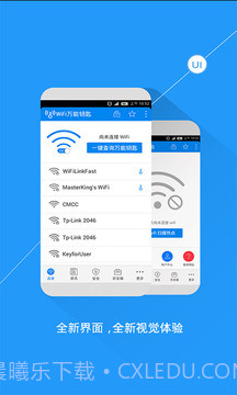 万能wifi强烈器截图4 万能wifi强烈器截图4