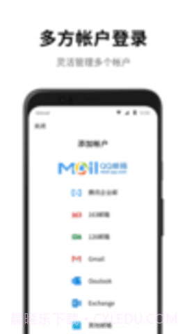 qq邮箱(QQ Mail)截图3 qq邮箱(QQ Mail)截图3