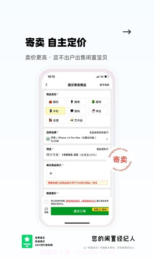红优人截图2