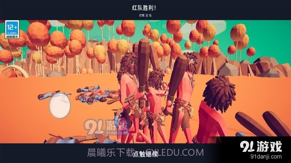 全面战争模拟器：部落时代隐藏兵种截图3