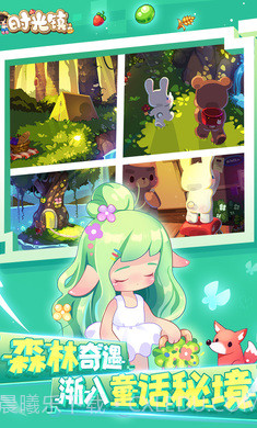 时光镇截图3 时光镇截图3