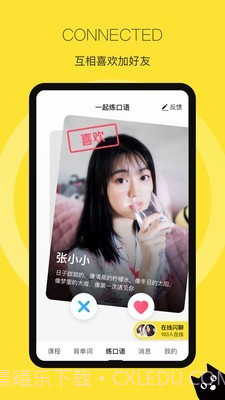 汤圆英语截图2 汤圆英语截图2