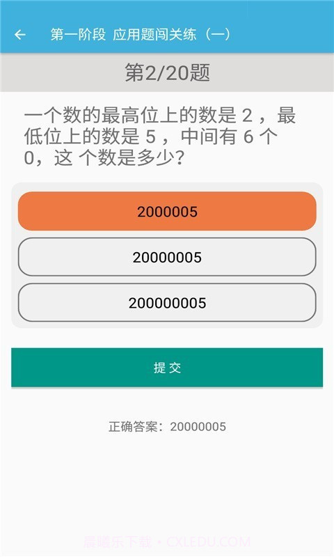 四年级上册数学辅导截图4 四年级上册数学辅导截图4