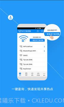万能wifi强烈器截图2 万能wifi强烈器截图2