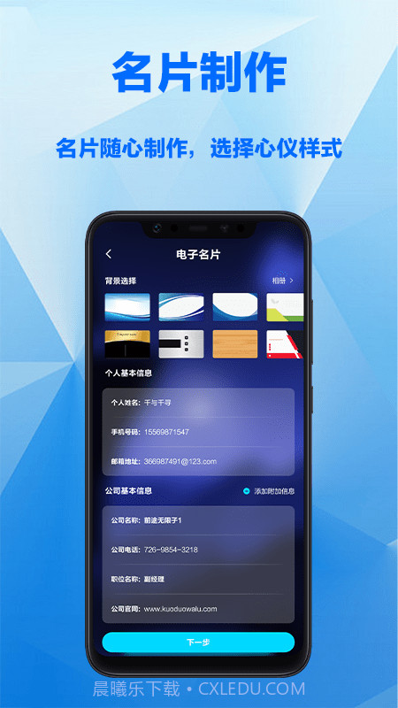 电子名片制作截图1 电子名片制作截图1