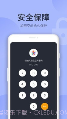 隐藏相册截图2 隐藏相册截图2