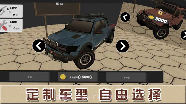 巅峰赛车对决截图2 巅峰赛车对决截图2