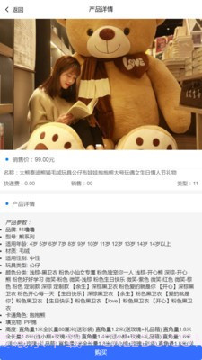 精点优选截图1 精点优选截图1