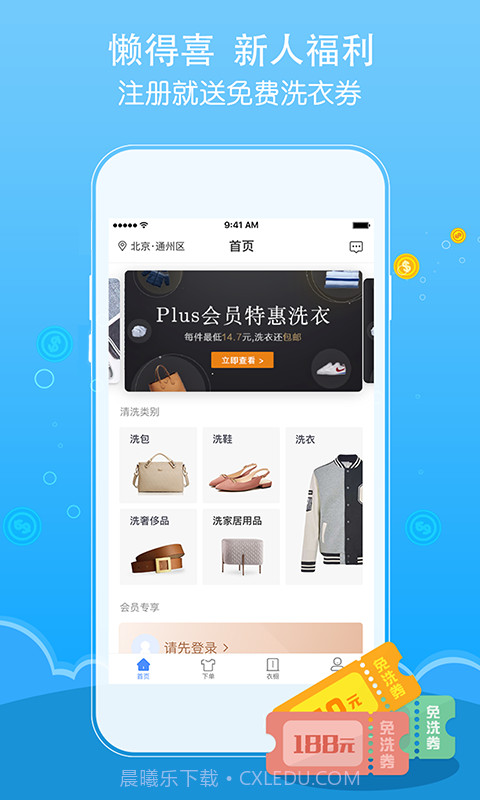 懒得喜(懒得喜洗发水)V2.2.3 安卓中文版截图2 懒得喜(懒得喜洗发水)V2.2.3 安卓中文版截图2