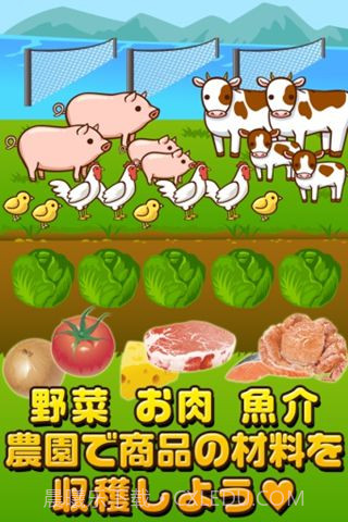 便利店达人截图4 便利店达人截图4