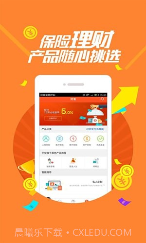 平安人寿截图1 平安人寿截图1