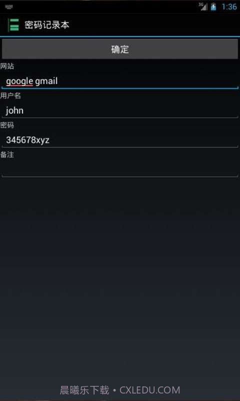 密码记录本截图1 密码记录本截图1