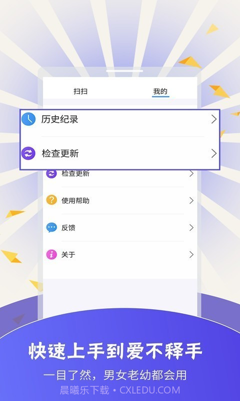 扫描翻译软件截图2