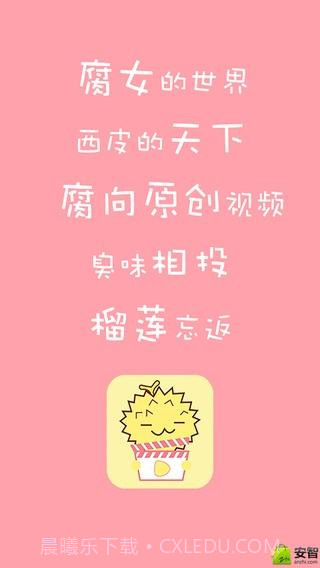 榴莲视频截图2 榴莲视频截图2