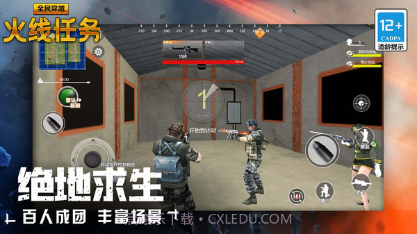 全民穿越火线任务截图1 全民穿越火线任务截图1