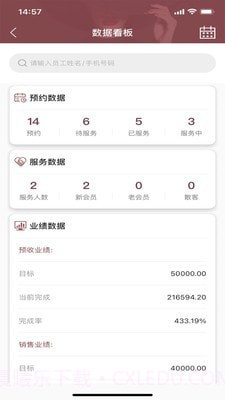 嗨美丽截图5 嗨美丽截图5