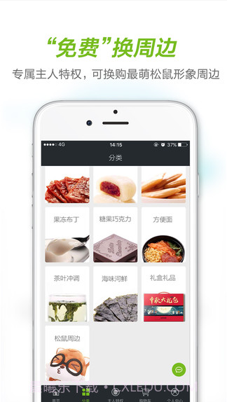 三只松鼠截图3 三只松鼠截图3