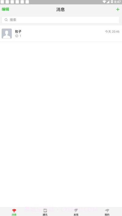 京东微聊截图1 京东微聊截图1