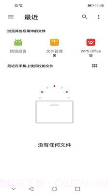 高清PDF阅读器截图2 高清PDF阅读器截图2