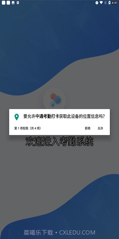 中通考勤打卡截图2 中通考勤打卡截图2