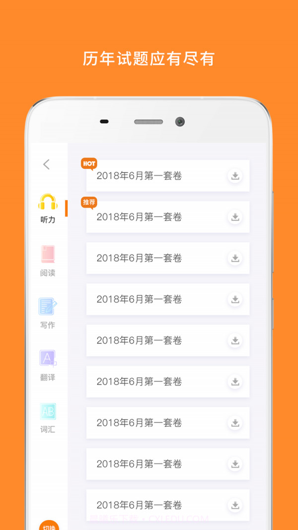 米考试英语四级截图4 米考试英语四级截图4