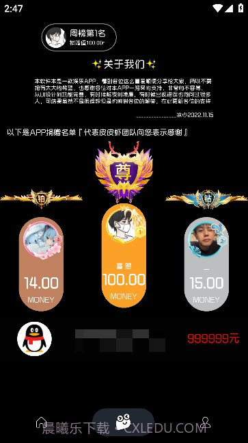 照妖镜本3.0截图1 照妖镜本3.0截图1