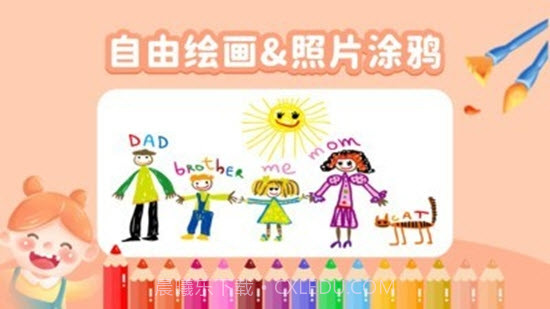 奇奇认世界截图2 奇奇认世界截图2