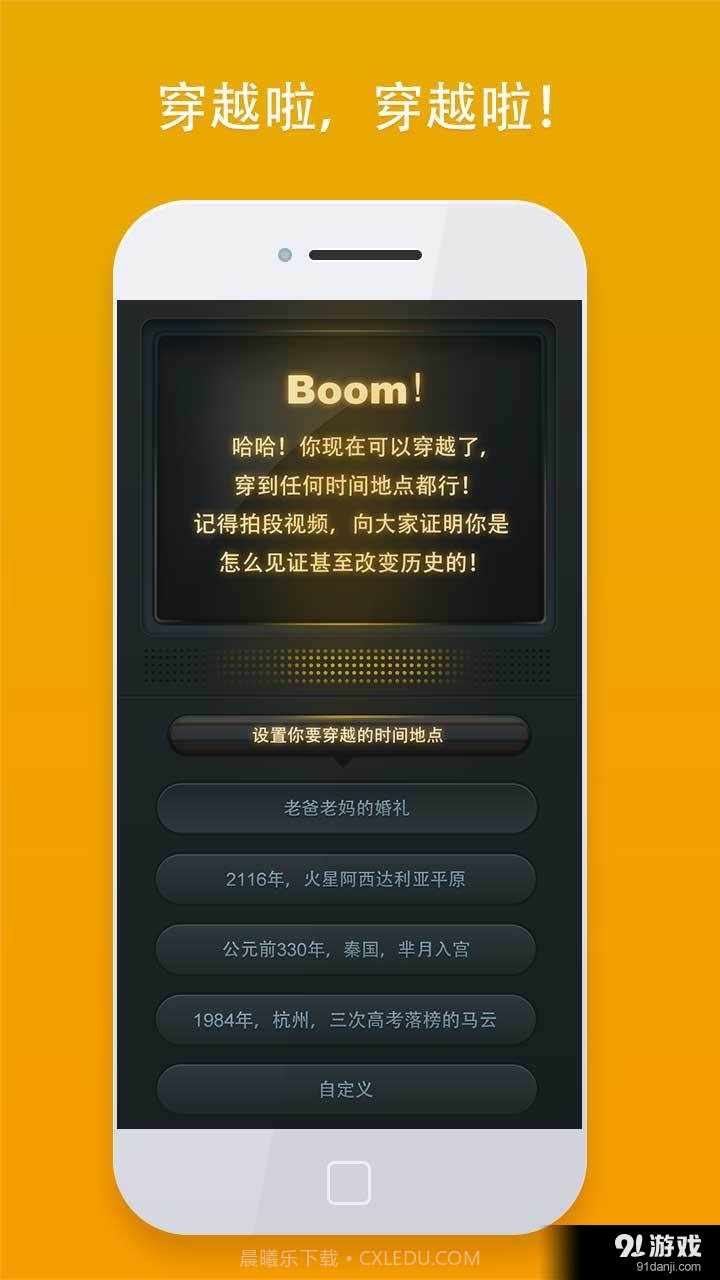 穿越相机截图1 穿越相机截图1