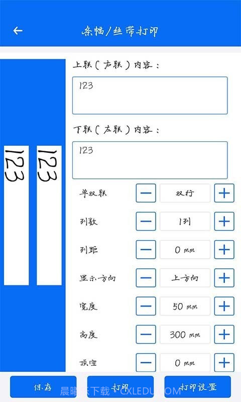 雷丹打印截图3 雷丹打印截图3
