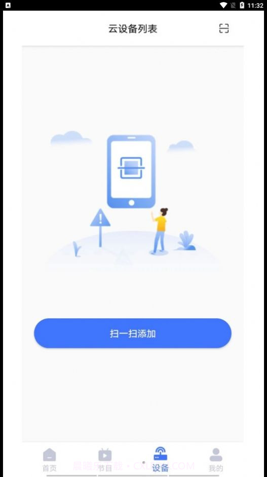 iLedBag智能云背包截图1 iLedBag智能云背包截图1