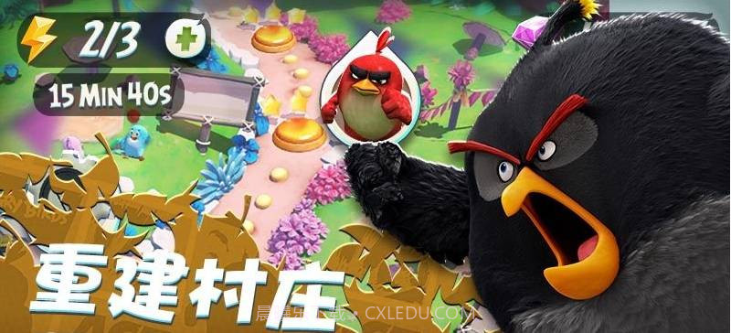 愤怒的小鸟冲冲冲截图1 愤怒的小鸟冲冲冲截图1