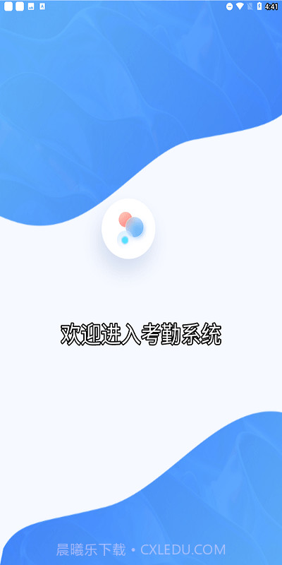 中通考勤打卡截图3 中通考勤打卡截图3