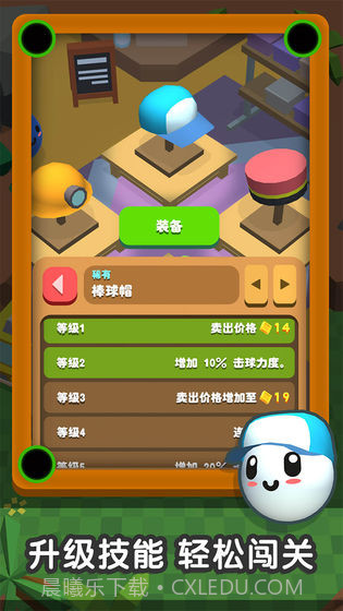 一杆进洞手游截图1 一杆进洞手游截图1