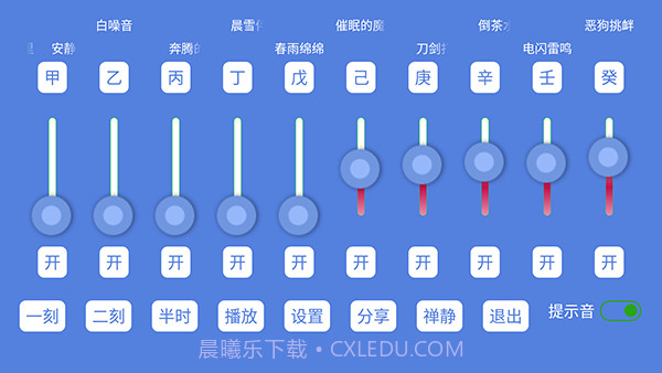 音了个音截图1 音了个音截图1
