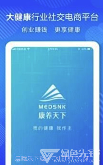 康养天下(健康资讯网购中心)V1.2.2 安卓正式版截图3