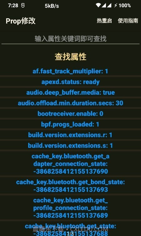 Prop修改工具官方版截图3
