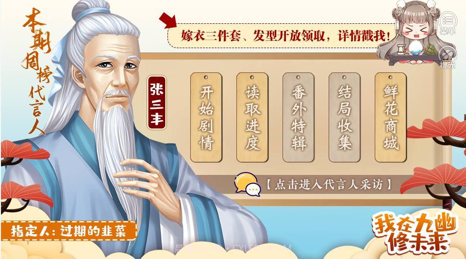 我在九幽修未来截图3