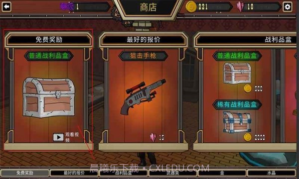 西部夺宝截图1 西部夺宝截图1