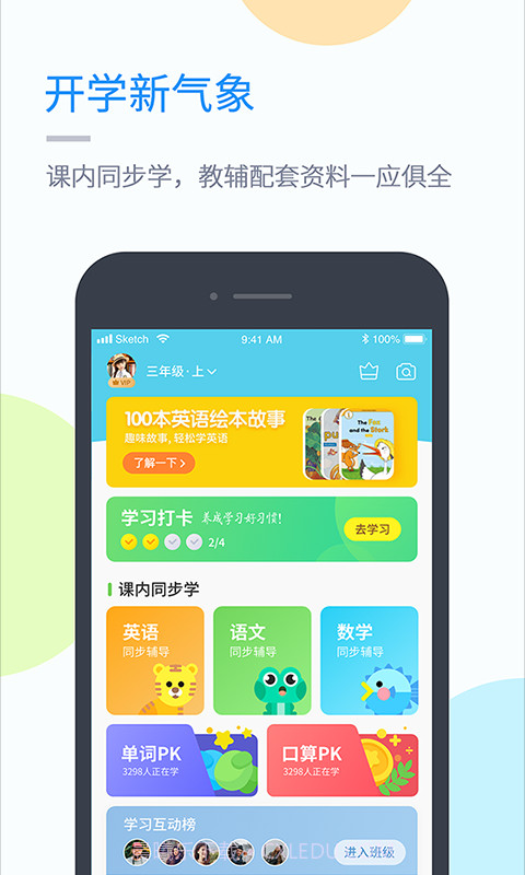 长少学习截图2 长少学习截图2