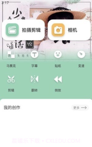 妙剪视频截图1 妙剪视频截图1