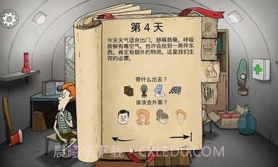 60秒重置版截图2